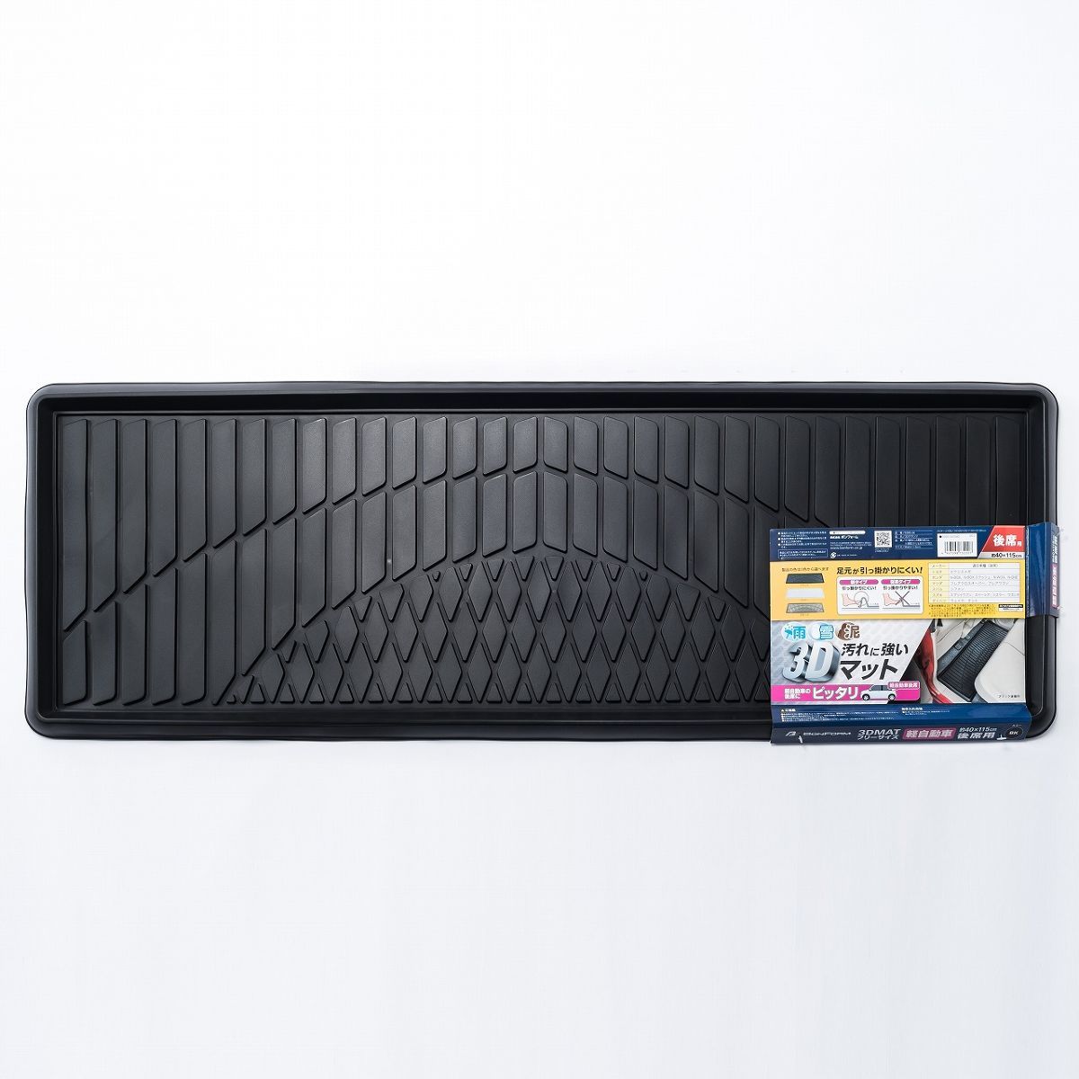 ボンフォーム 3Dグランツ ロング(115) カーマット ブラック 6395ー04 軽自動車 後席用