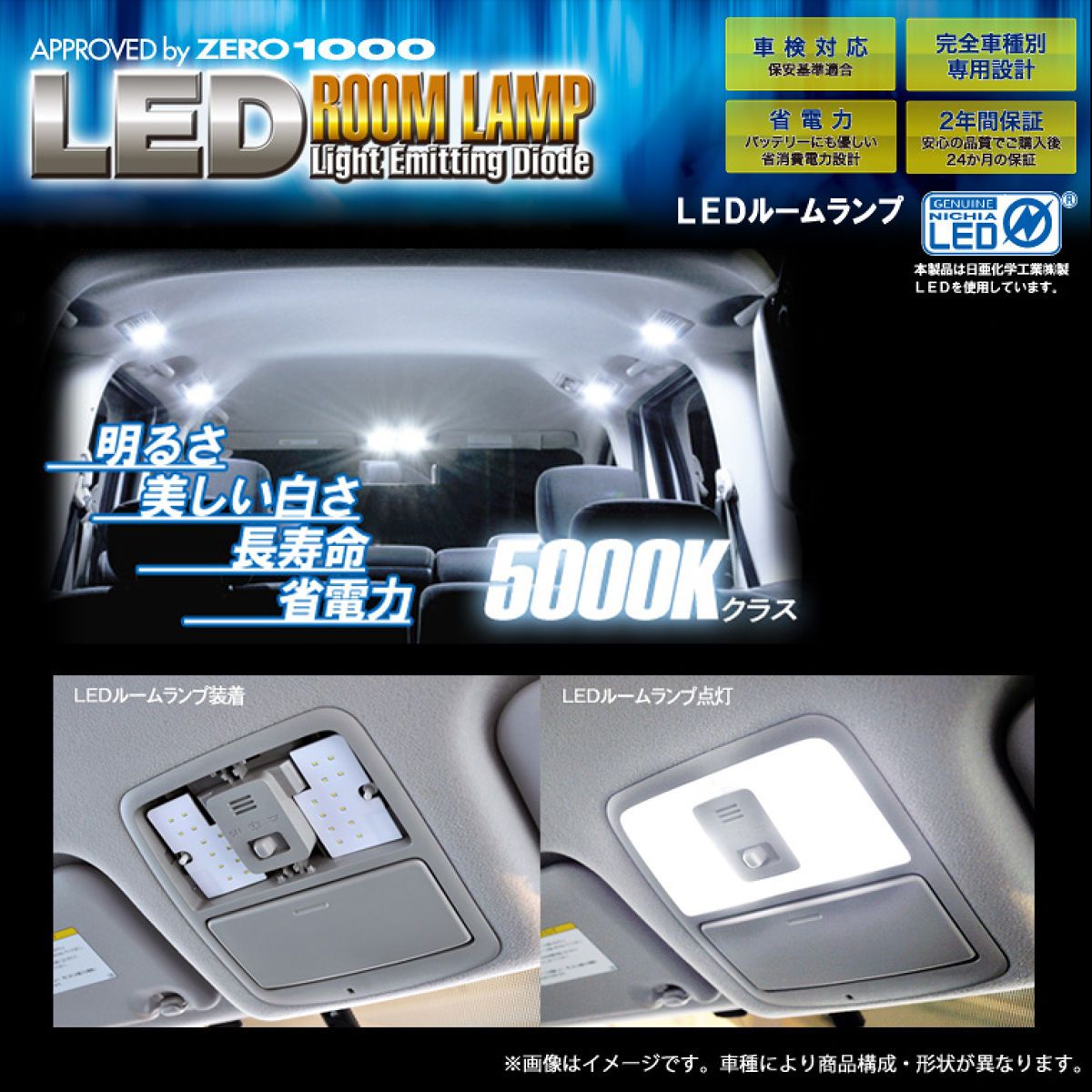 【11/20 20:00-11/27 01:59まで！エントリーでP5倍】ゼロセン(ZEROー1000)LEDルームランプトヨタヴォクシー／ノアZRMーT032W