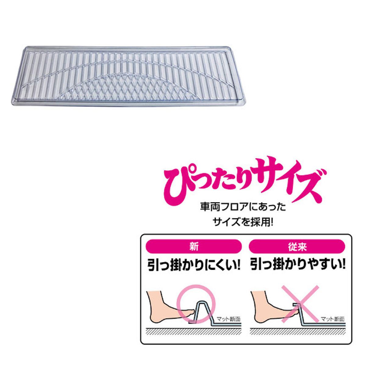 BONFORM 3Dグランツ ロング 115 フロアマット クリアー 6395ー04