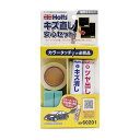 【7/19(土)20:00〜7/26(土)01:59まで!エントリーでP5倍】ホルツ キズ直し安心セット MH60201