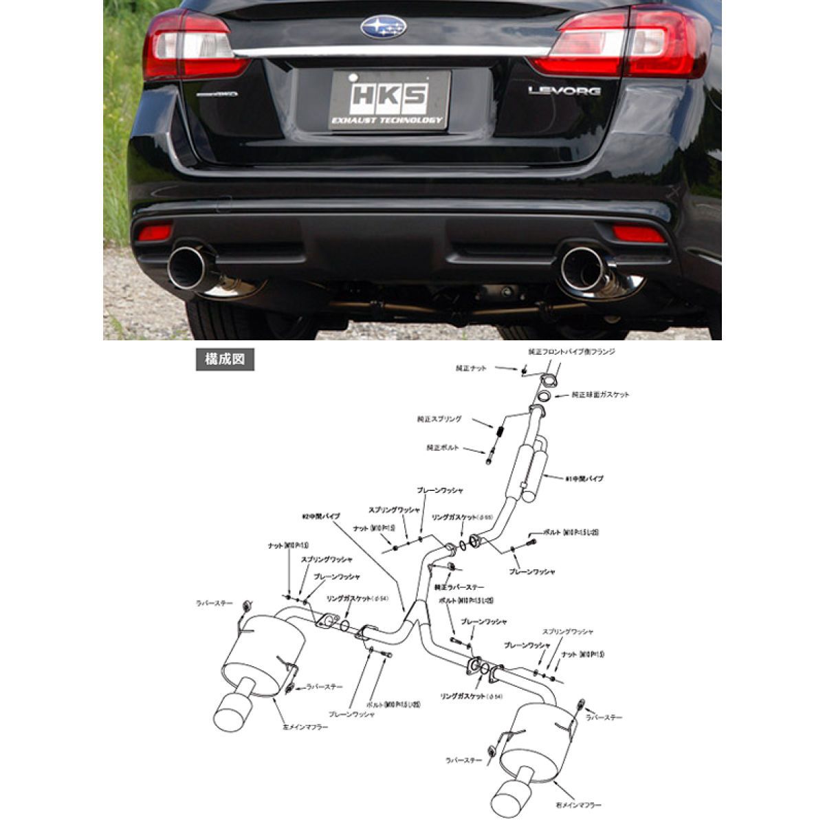 【楽天SS！12/4 20:00-12/11 01:59まで！ エントリーでP5倍】HKS マフラー Super Turbo Muffler 31029-AF009 レヴォーグ VMG