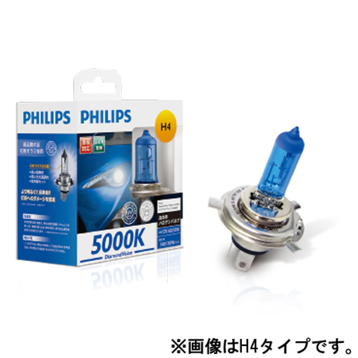 PHILIPS(フィリップス) ダイアモンドヴィジョン 5000K HB4 ハロゲンバルブ／H6ー3