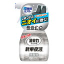 【7/19(土)20:00~7/26(土)01:59まで!エントリーでP5倍】エステー 消臭力 クルマ用 新車復活消臭剤 無香料 250ml