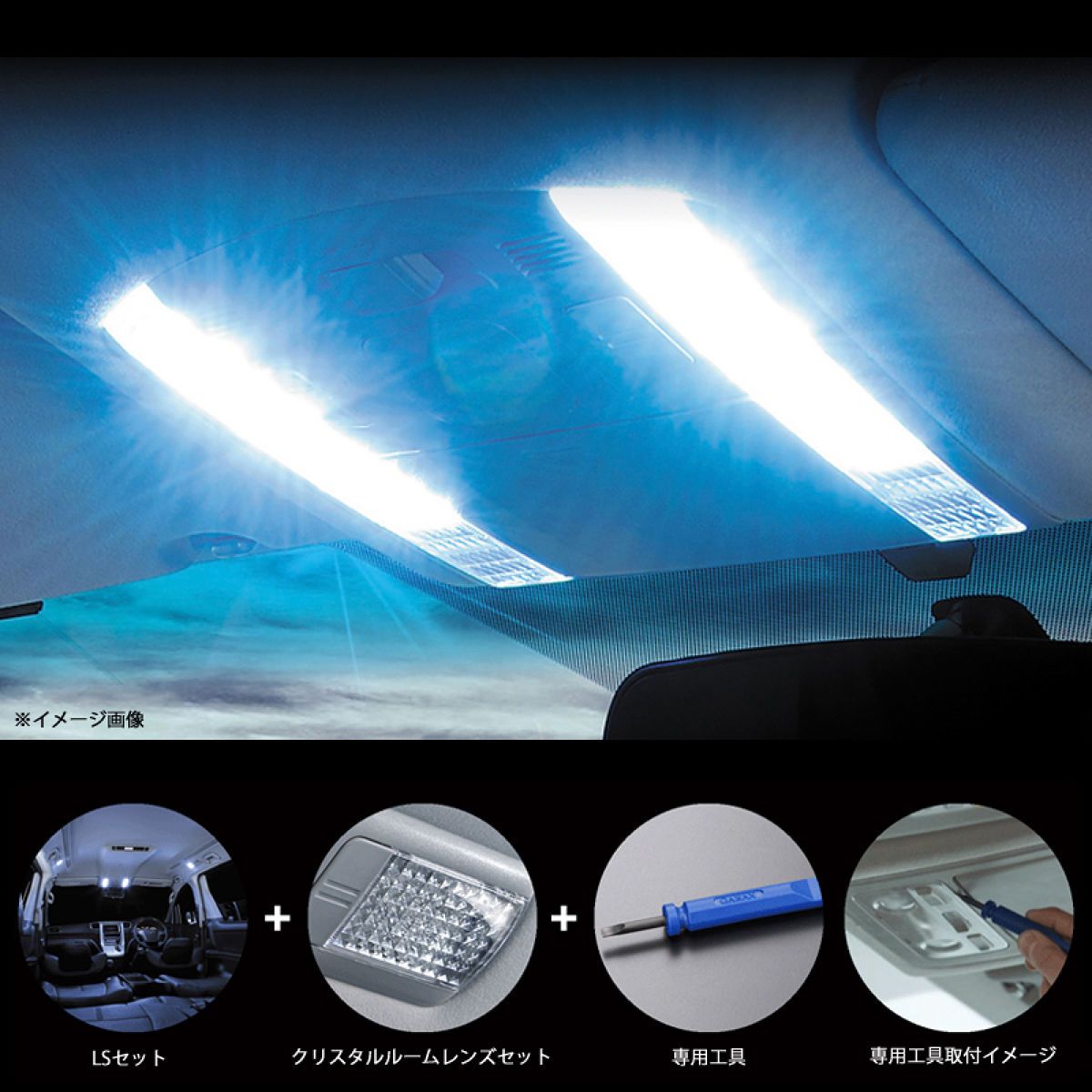 【11/20 20:00-11/27 01:59まで！エントリーでP5倍】GARAX(ギャラクス)ハイブリッドLEDルームランプコンプリートセットトヨタノア／ヴォクシー(小型)GLSーNV7ー11