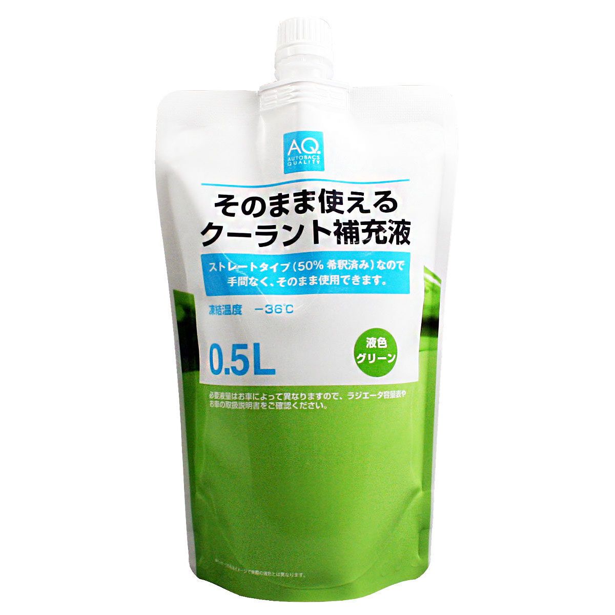 【11/20 20:00-11/27 01:59まで！エントリーでP5倍】AQ そのまま使えるクーラント補充液 0.5L グリーン