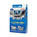 Data System TVーKIT KTV300(2)