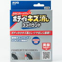 【7/1(火) 00:00〜最大2000円OFFクーポン】アウグ AUG ボディのキズ消しコンパウンド ADー20(2)