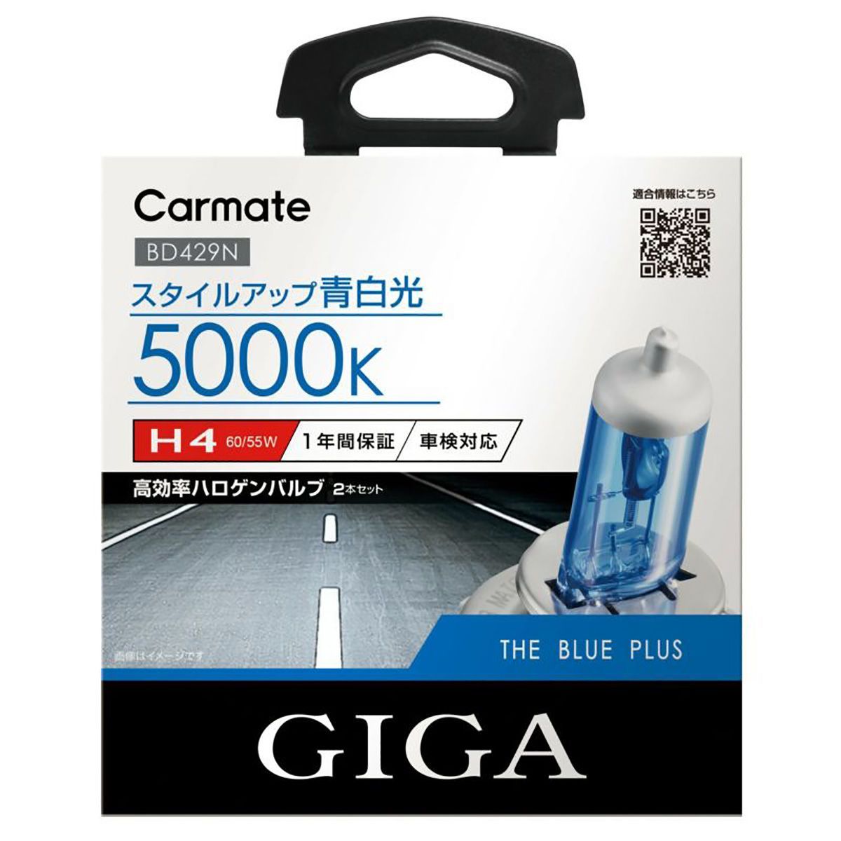 CARMATE カーメイト GIGA ザ・ブループラス BD429N 5000K H4