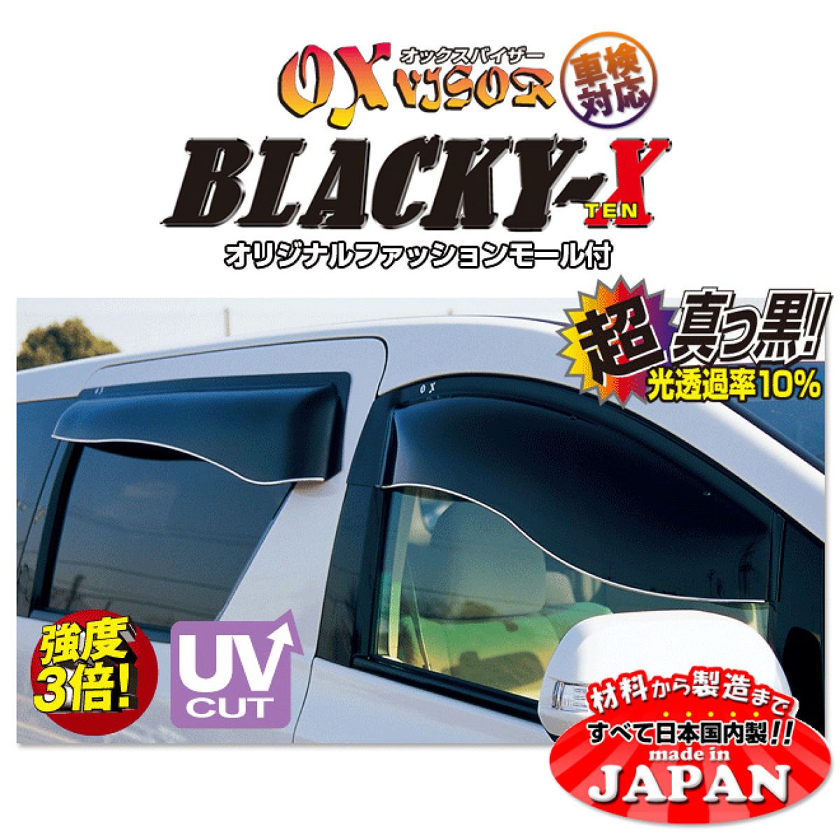 【楽天SS！12/4 20:00-12/11 01:59まで！ エントリーでP5倍】ZOOPROJECTオックスバイザーブラッキーテンフロント用BLー68ニッサンルークス／マツダフレアワゴン／スズキパレット