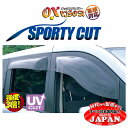 【5/9(金) 20:00〜5/16(金) 01:59まで!エントリーでP5倍】ZOOPROJECTオックスバイザースポーティカットフロント用SPー20スズキソリオワゴンRワゴンRプラス/シボレーシボレーMW(2)