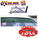 【5/9(金) 20:00〜5/16(金) 01:59まで!エントリーでP5倍】ズープロジェクトオックスフロントシェイダーエヴォリューション1フロント用FSー59GグリーンスモークトヨタカローラフィールダーE120系(2)