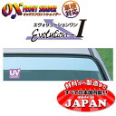 ズープロジェクトオックスフロントシェイダーエヴォリューション1フロント用FSー39MハーフミラーミツビシデリカスターワゴンP03(2)