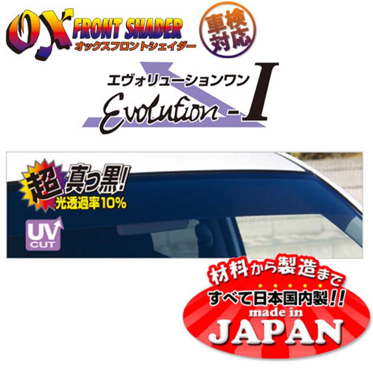 【12/1(月) 00:00-最大2000円OFFクーポン】ズープロジェクトオックスフロントシェイダーエヴォリューション1フロント用FSー61BブラッキースモークマツダMPVLV5W・LVEW・LVLW・LVLR