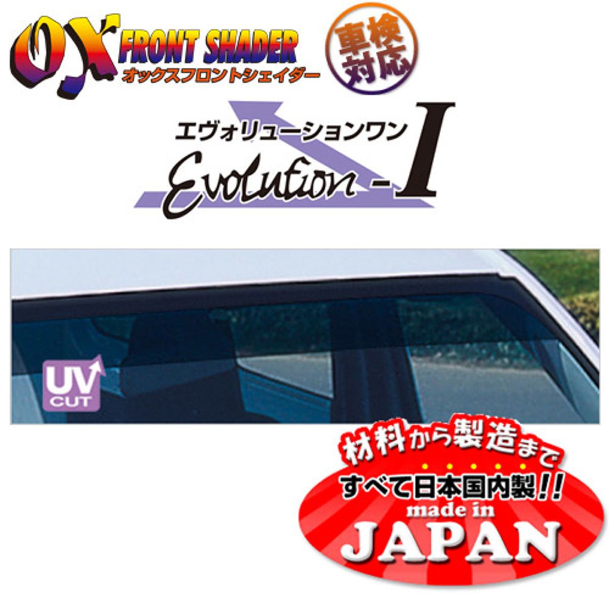 ズープロジェクトオックスフロントシェイダーエヴォリューション1フロント用FSー167DダークスモークニッサンセレナC26／スズキランディC26