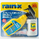 レイン・X(rain・X) ウォーター・リぺレント クロスセット 008512