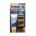 【7/19(土)20:00~7/26(土)01:59まで!エントリーでP5倍】武蔵ホルト Holts プラスチックポリッシュ・プラス MH7050 50g
