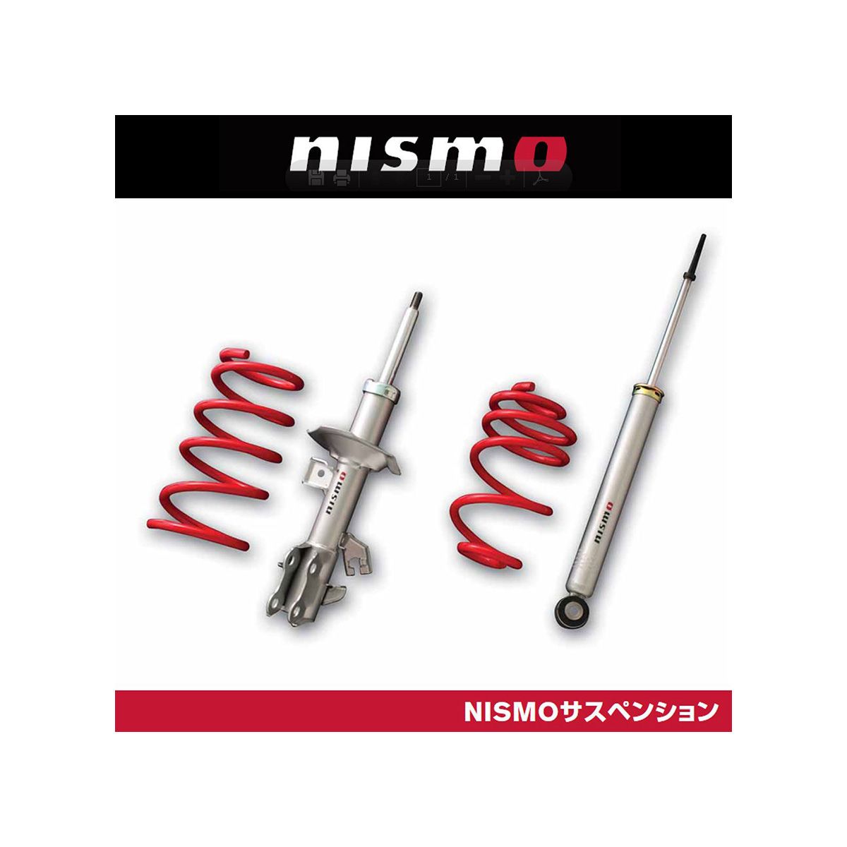 【12/1(月) 00:00-最大2000円OFFクーポン】NISMO ニスモ Sーtune サスペンションキット 53110ーRS2E6 ニッサン エルグランド E52