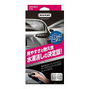 カーメイト(CARMATE) エクスクリア 超親水ガラスコート C135