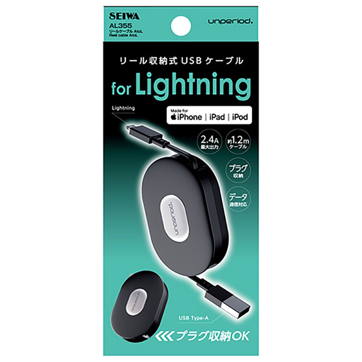 セイワ SEIWA リールケーブル AtoL AL355 ブラック