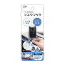 YAC マスクフック TSー280