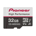 【8/4(月)20:00~8/11(月)01:59までポイント5倍】carrozzeria CDーMSD32G SDメモリーカード 32GB