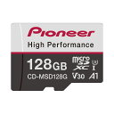 【8/4(月)20:00~8/11(月)01:59までポイント5倍】carrozzeria CDーMSD128G SDメモリーカード 128GB