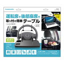【6/1(日) 00:00〜最大2000円OFFクーポン】tama's カーテーブル TKE01K ブラック(2)
