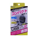 カシムラ Bluetooth FMトランスミッター フルバンド USB2ポート4.8A リバーシブル KD219 ブラック(2)