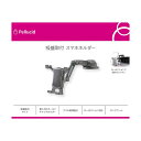 Pellucud 縦横置き対応スマホホルダー ロングアーム吸盤 PPH2103 ブラック