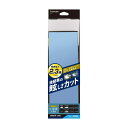 CARMATE ルームミラー ブルー鏡 縦ワイド240 M57 3000SR