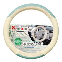 BONFORM カラーメイクアップ ハンドルカバーS 6797ー01 ライトブルー