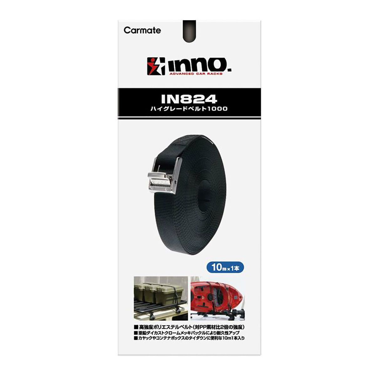 CARMATE カーメイト INNO ハイグレードベルト1000 IN824 10m1本入りブラック