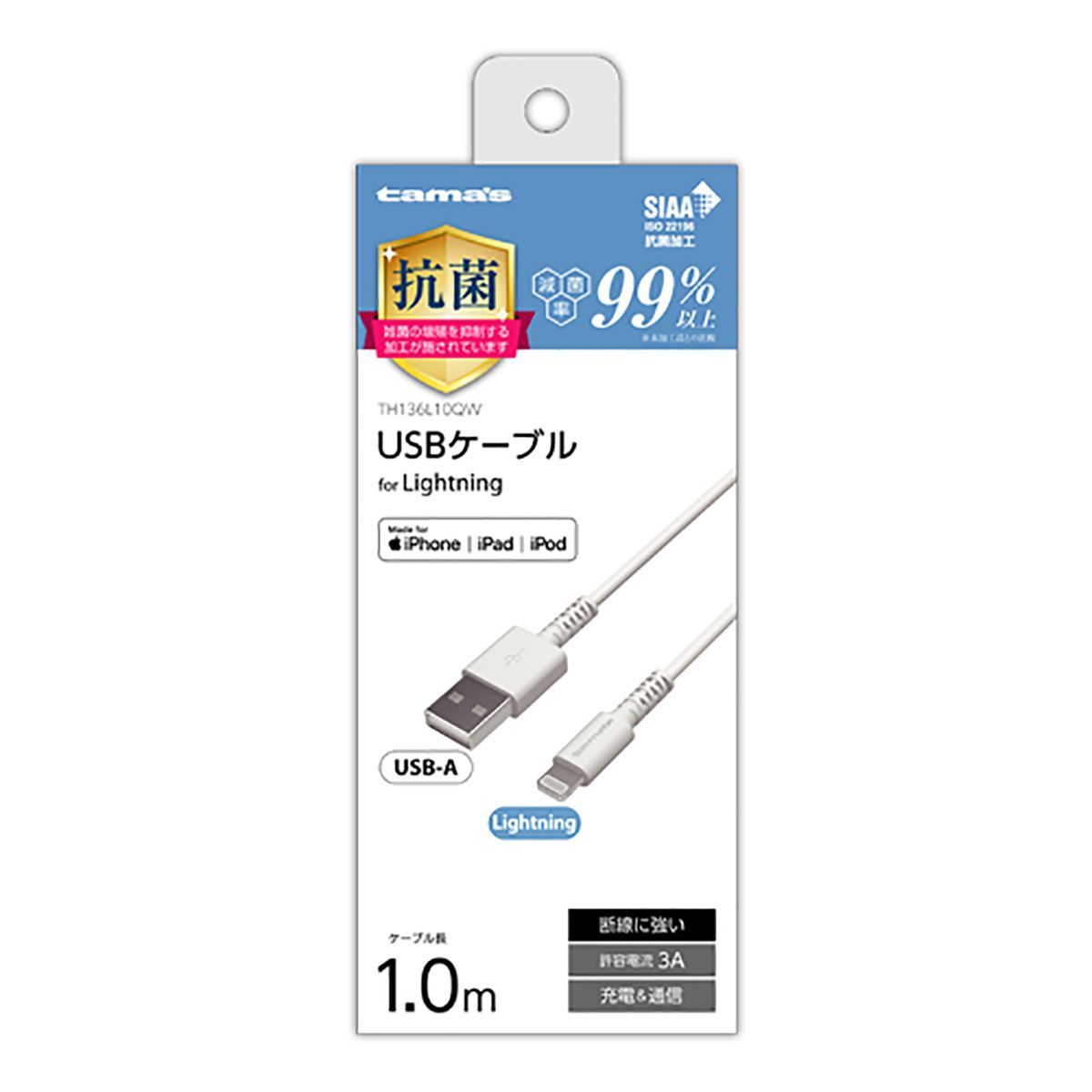 tama's LTNケーブル1.0m 抗菌 TH136L10QW ホワイト