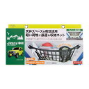 EXEA ルーフネット EEー232 ブラック ジムニー/ジムニーシエラ専用