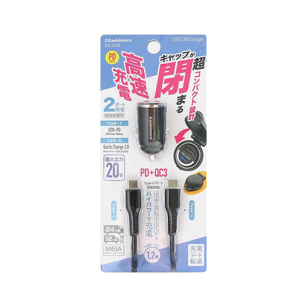 カシムラ DCーPD20W USB 2ポート QC3 自動判定 コンパクト CーCケーブル付 DCー042