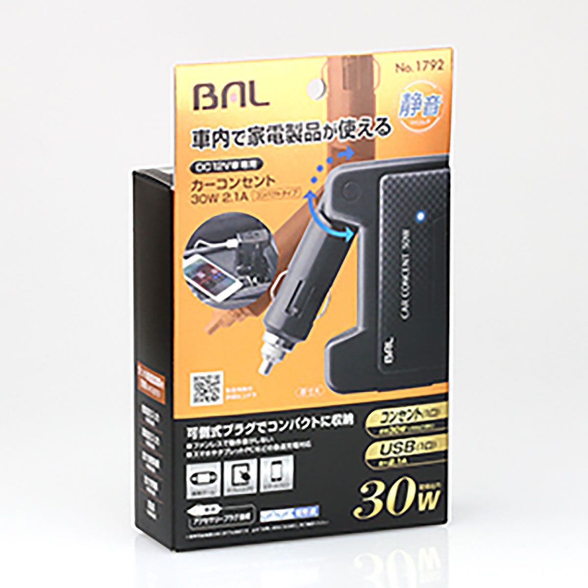 BAL カーコンセント 30W 2.1A コンパクトタイプ No.1792