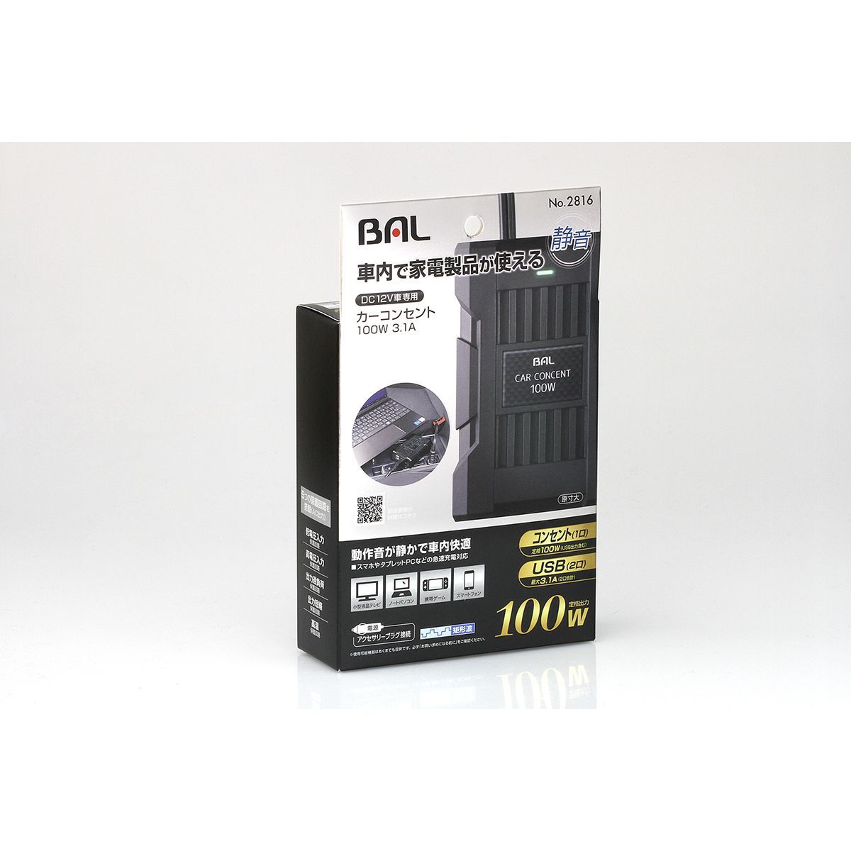 BAL カーコンセント 100W 3.1A 2816