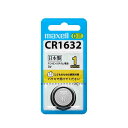 maxell リチウムコイン電池 1個 CR1632