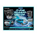 CARMATE ダクション 360D DC3600R(2)