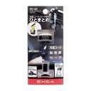 星光産業 EXEA スプリングクリップ EEー42