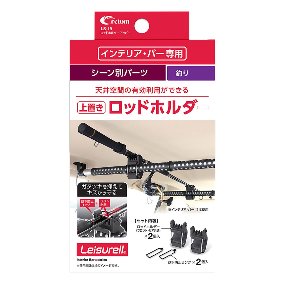 【11/20 20:00-11/27 01:59まで！エントリーでP5倍】クレトム ロッドホルダー アッパー LS-19