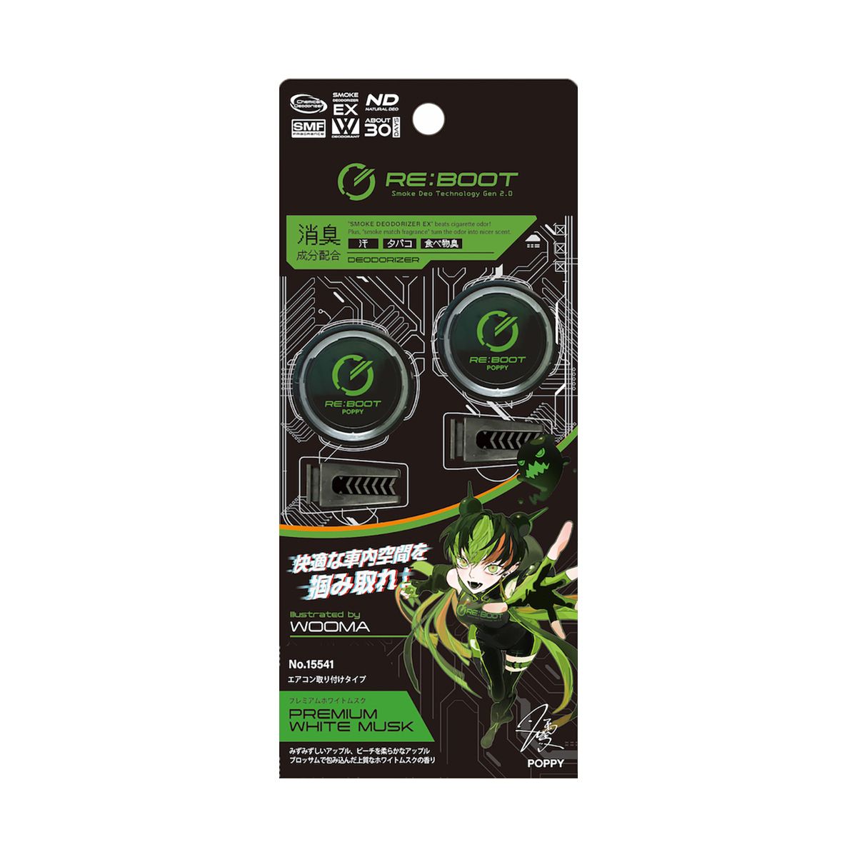 ダイヤケミカル リブートエアー（REBOOT AIR） プレミアムホワイトムスク 15541