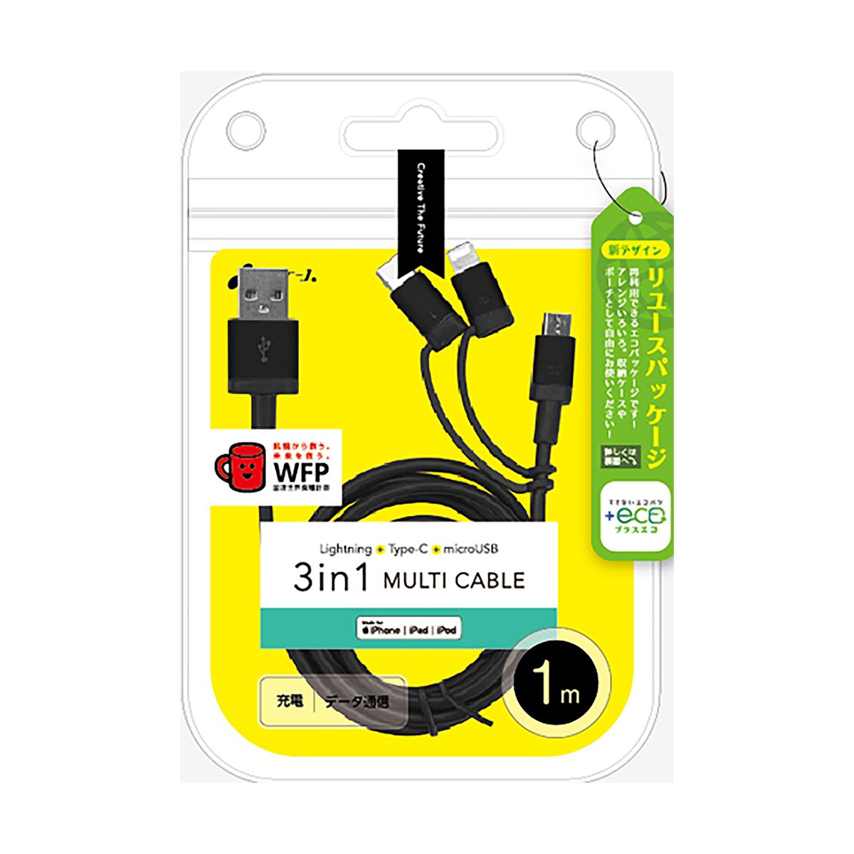 airーJ 【+ECO】3in1マルチケーブル （microUSB+TypeーC+Lightning）1m UKJーELMC1M BK ブラック