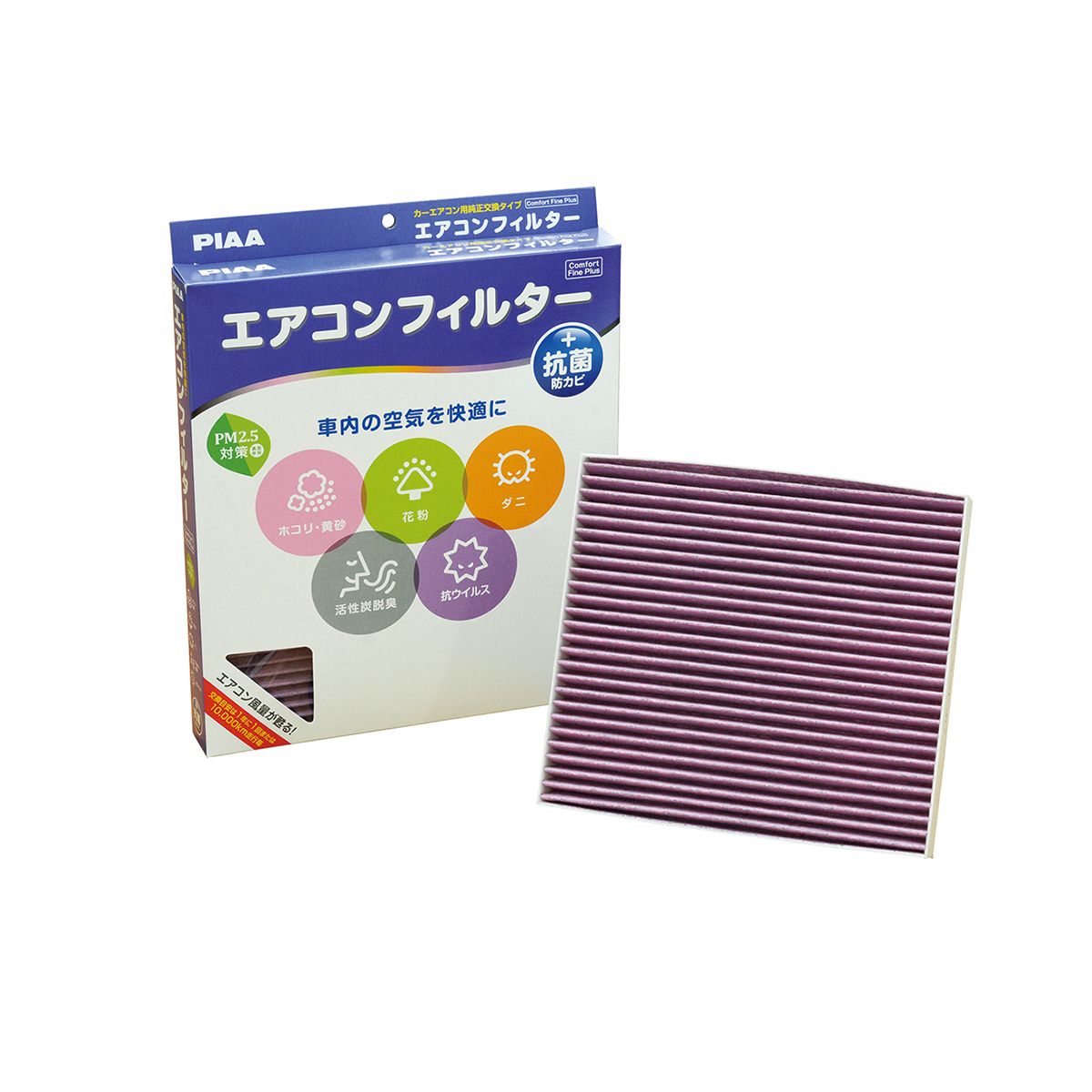 【在庫限定大特価！】PIAA エアコンフィルター コンフォートファインプラス EVFP-T5 トヨタ車用