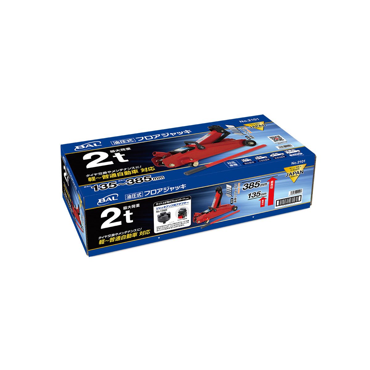 【10/4(土) 20:00-10/9(木) 01:59まで! エントリーでP5倍】BAL バル 油圧式 フロアジャッキ2トン 2101