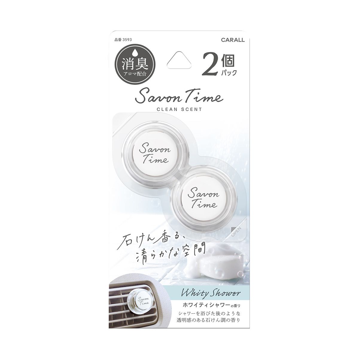 CARALL サボンタイム クリップ2個パック ホワイティシャワー