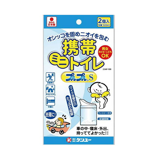 【8/4(月)20:00〜8/11(月)01:59までポイント5倍】ケンユー 緊急トイレプルプル 2個入り 2SAPー100 【8/4(月)20:00〜8/11(月)01:59までポイント5倍】ケンユー 緊急トイレプルプル 2個入り 2SAPー100