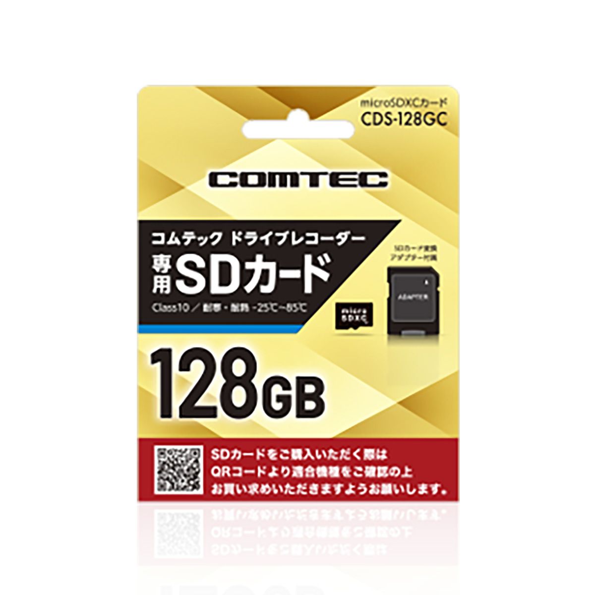 楽天市場】コムテック ドライブレコーダー用 microsdhcカードの通販 楽天市場】コムテック ドライブレコーダー用 microsdhcカードの通販