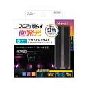 【楽天SS!6/4(水) 20:00〜6/11(水) 01:59まで!エントリーでP5倍】槌屋ヤック YAC レインボーフロアイルミ ショート 4本入り PF414 ブラック(2)