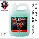 英国製 スーパーフォーム 大容量 4L スノーフォーム カーシャンプー (タッチレス洗車)希釈利用 洗車 初心者向け Autobrite Direct オートブ...